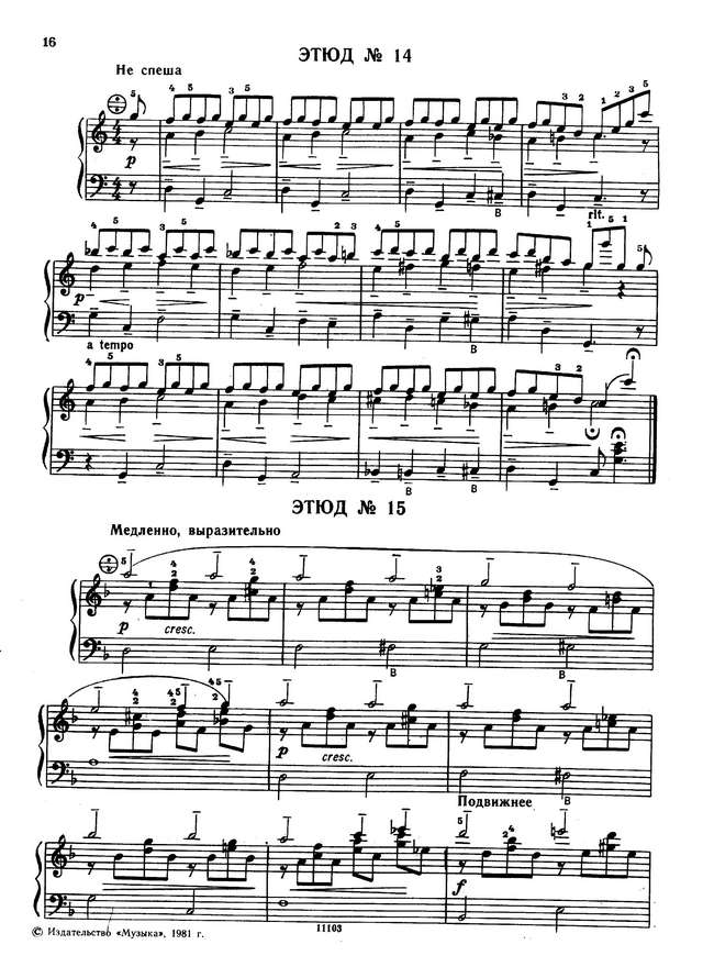 Двилянский. М. Этюд № 14 (До-мажор), № 15 (Ре-минор) и Этюд-эхо (Фа-мажор)_Страница_1.jpg