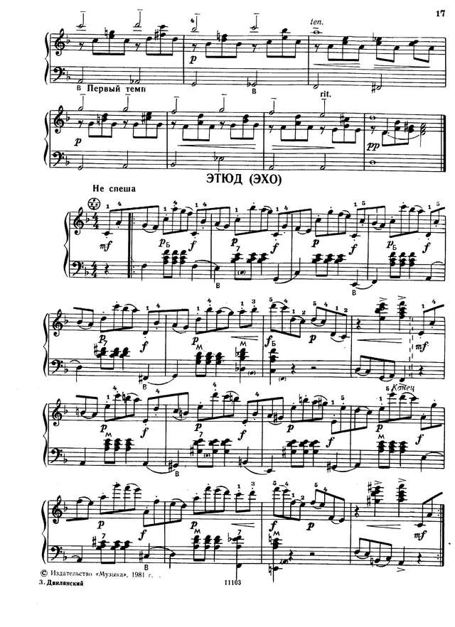 Двилянский. М. Этюд № 14 (До-мажор), № 15 (Ре-минор) и Этюд-эхо (Фа-мажор)_Страница_2.jpg
