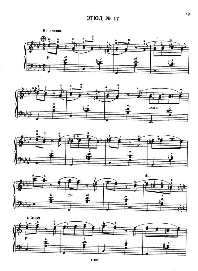 Двилянский. М. Этюд № 17 (Фа-минор)_Страница_1.jpg