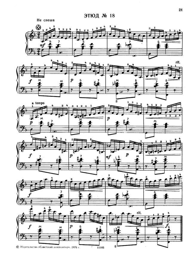 Двилянский. М. Этюд № 18 (Фа-мажор).jpg