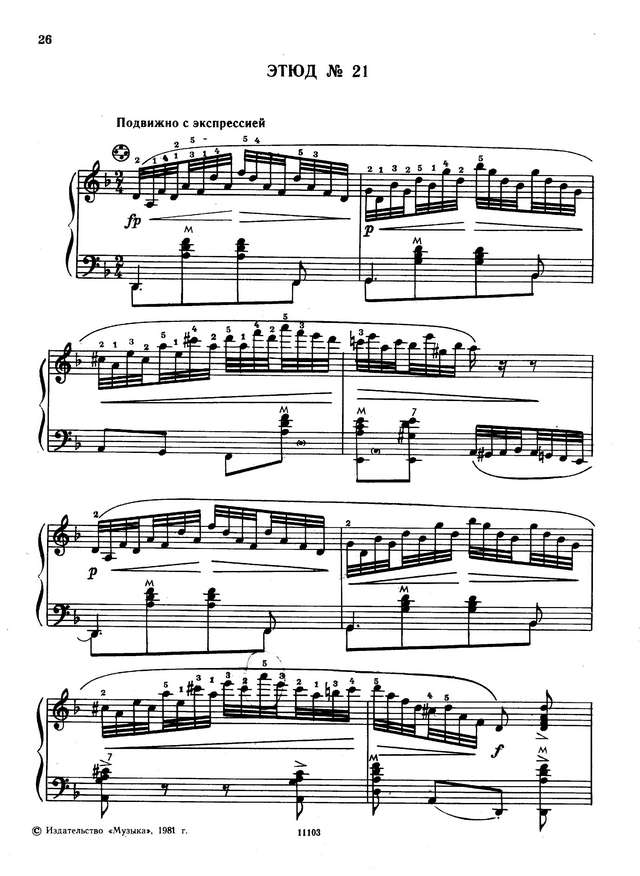 Двилянский. М. Этюд № 21 (Ре-минор)_Страница_1.jpg