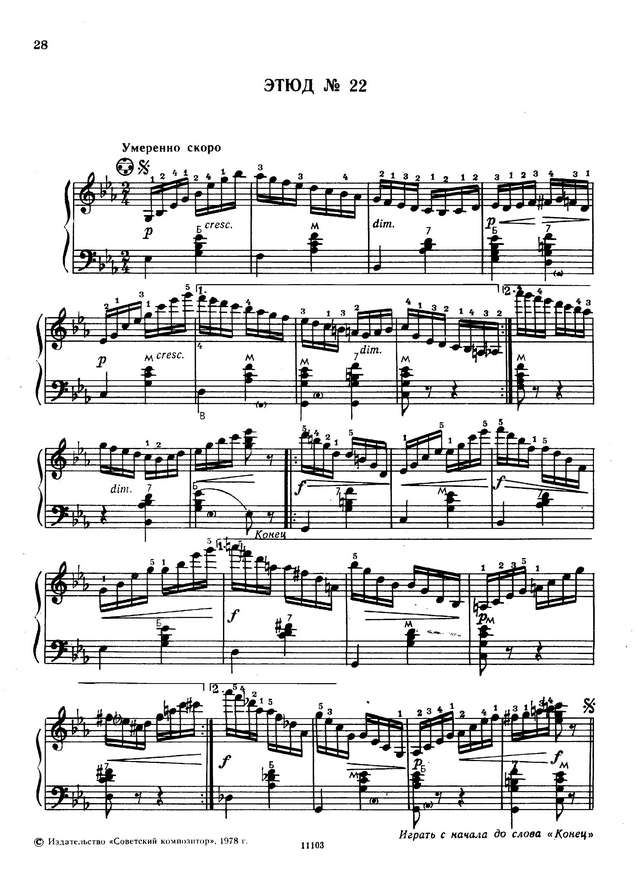 Двилянский. М. Этюд № 22 (До-минор).jpg