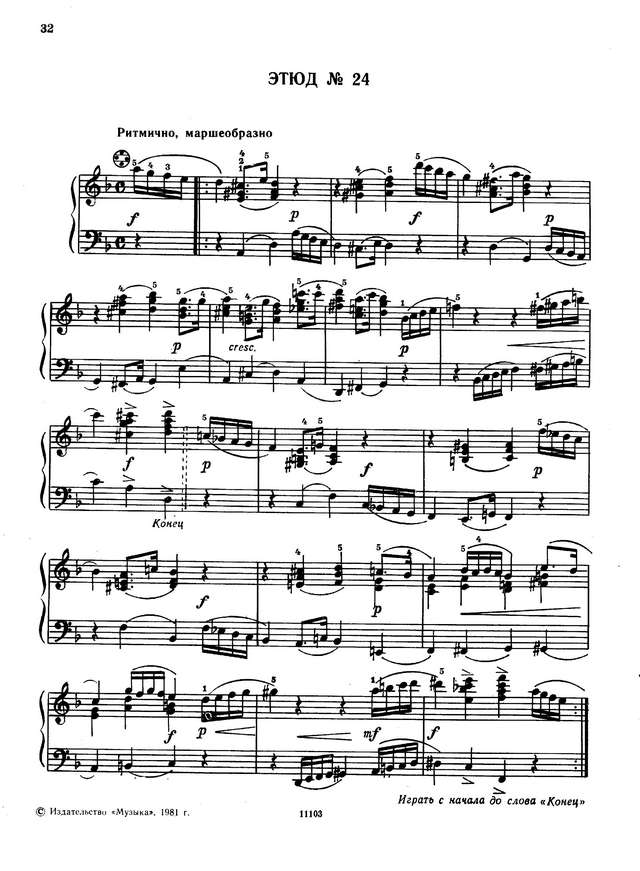 Двилянский. М. Этюд № 24 (Ре-минор).jpg