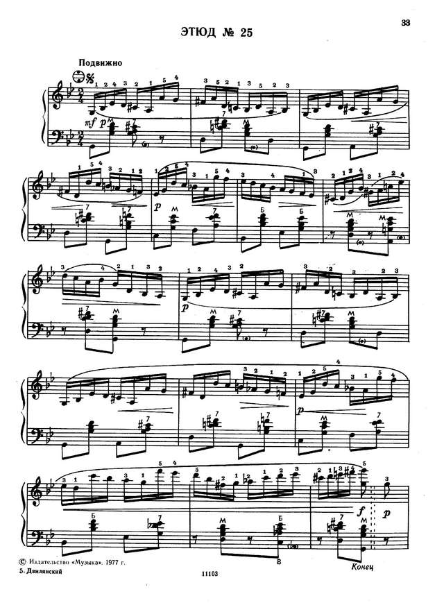 Двилянский. М. Этюд № 25 (Соль-минор)_Страница_1.jpg
