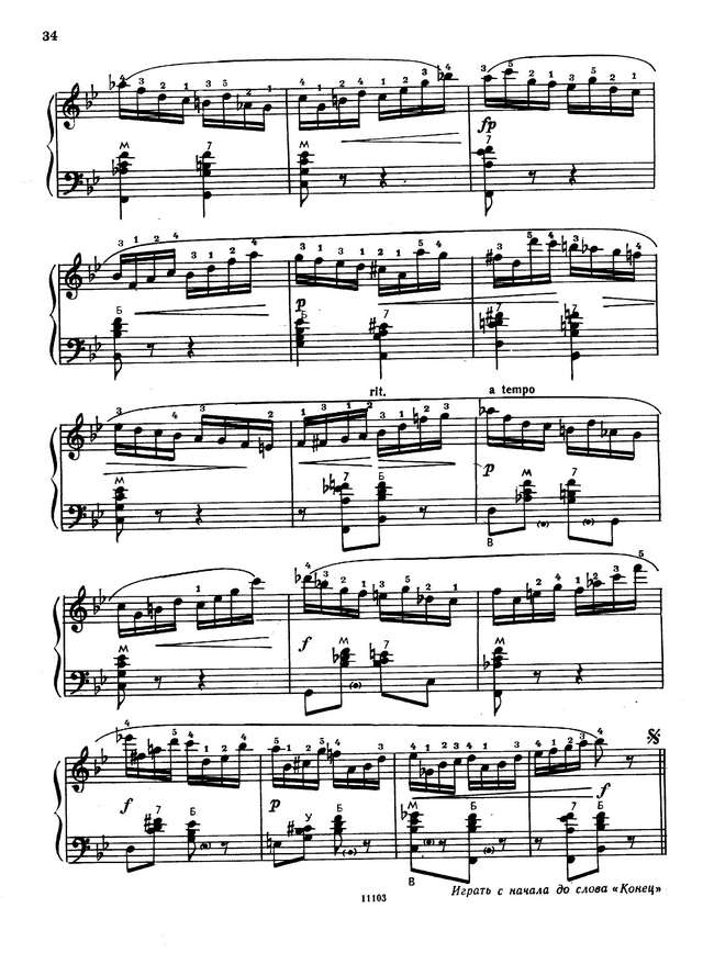 Двилянский. М. Этюд № 25 (Соль-минор)_Страница_2.jpg