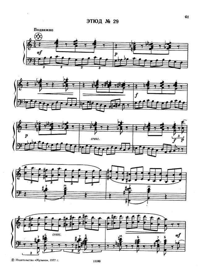 Двилянский. М. Этюд № 29 (До-мажор)_Страница_1.jpg