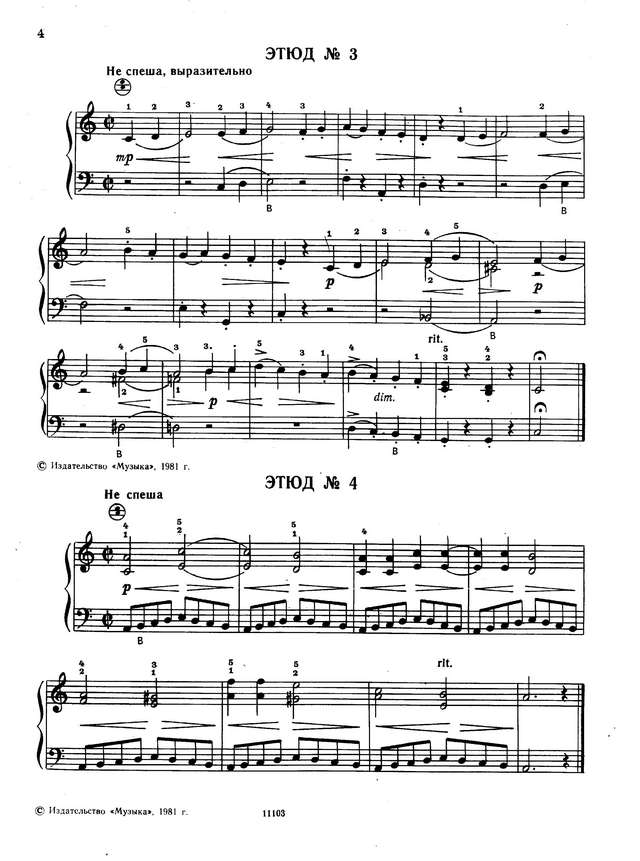 Двилянский. М.  Этюд № 3 (До-мажор) и № 4 (Ля-минор).jpg