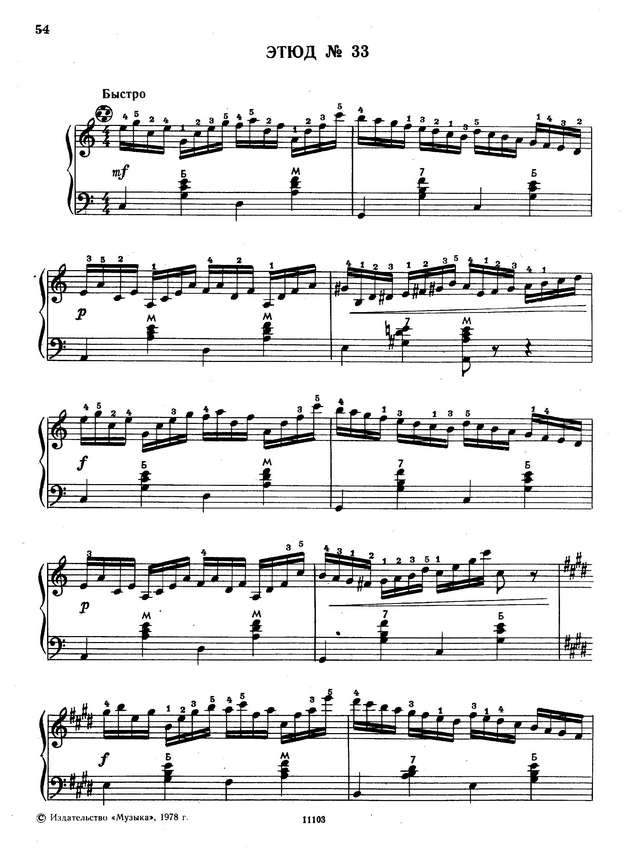 Двилянский. М. Этюд № 33 (До-мажор и Ми-мажор)_Страница_1.jpg