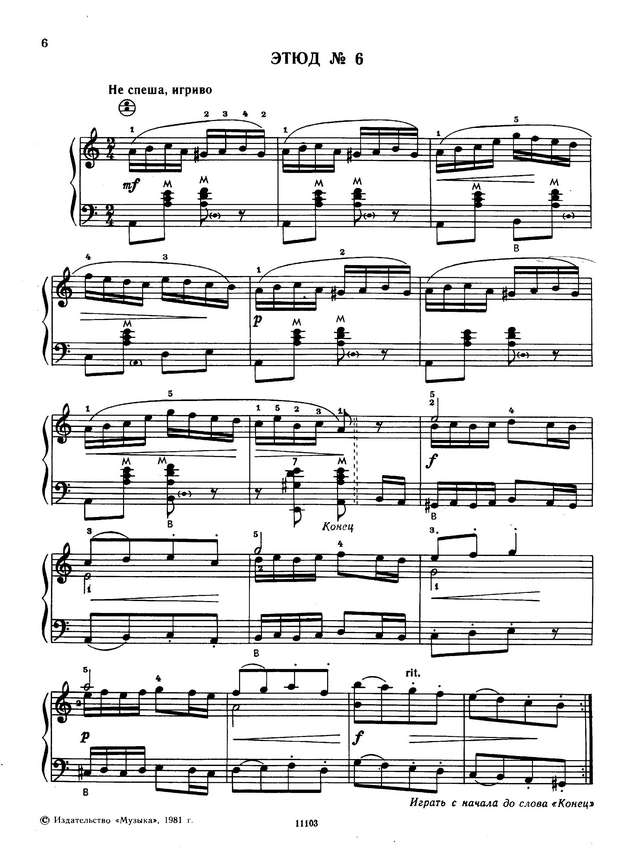 Двилянский. М.  Этюд № 6 (Ля-минор).jpg