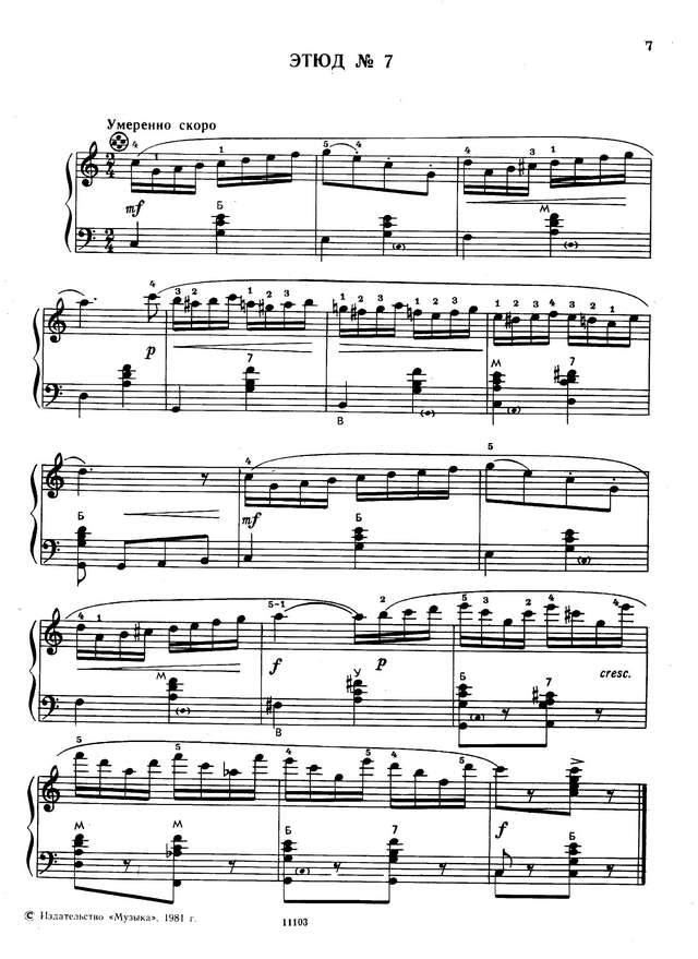 Двилянский. М. Этюд № 7 (До-мажор).jpg