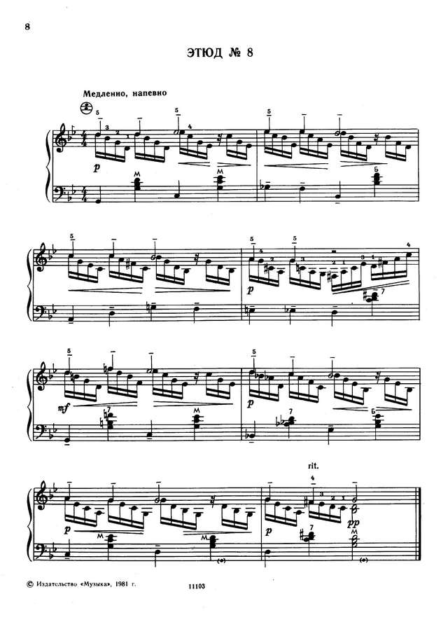 Двилянский. М.  Этюд № 8 (Соль-минор).jpg