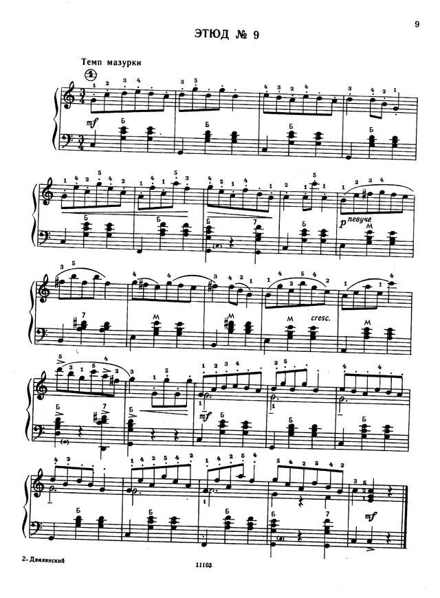 Двилянский. М.  Этюд № 9 (До-мажор).jpg