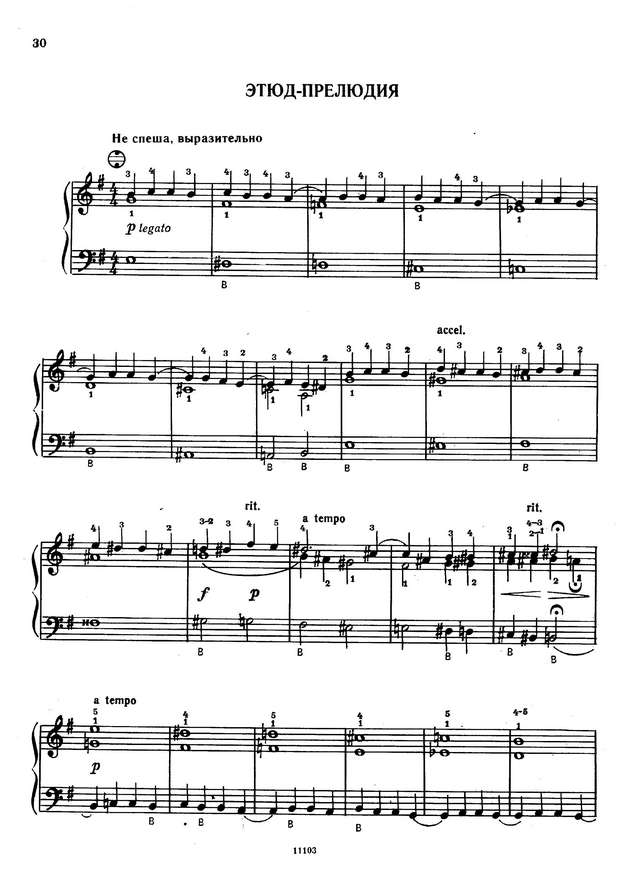 Двилянский. М. Этюд-прелюдия (Ми-минор)_Страница_1.jpg