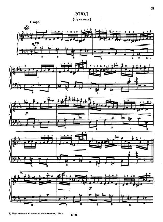 Двилянский. М. Этюд Суматоха (До-минор)_Страница_1.jpg