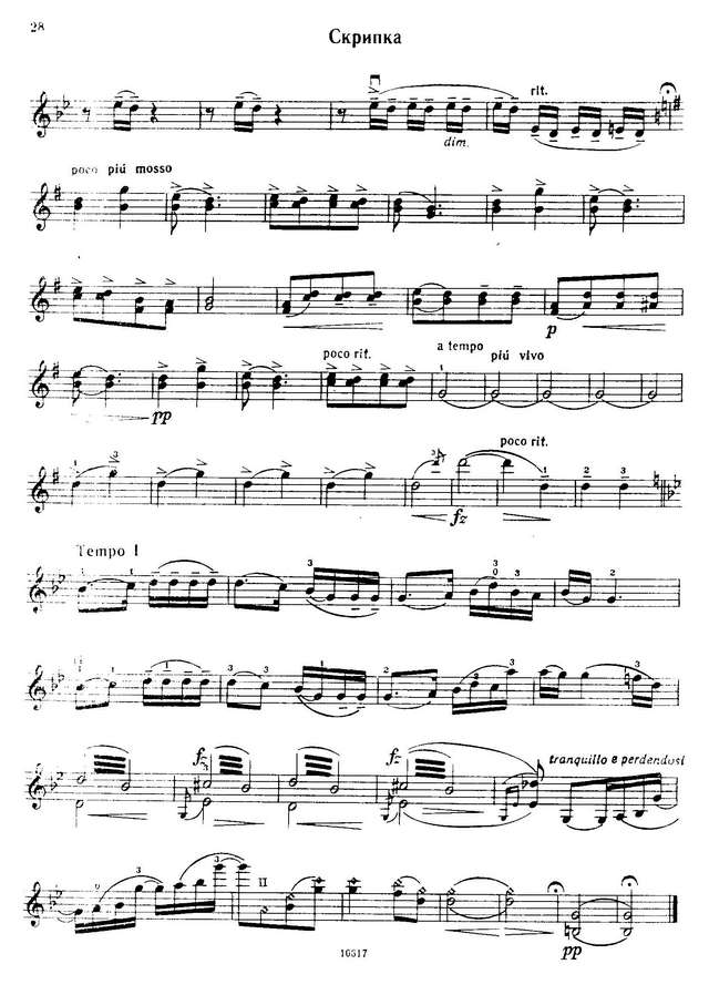 Дворжак А. Индийская мелодия_Страница_6.jpg