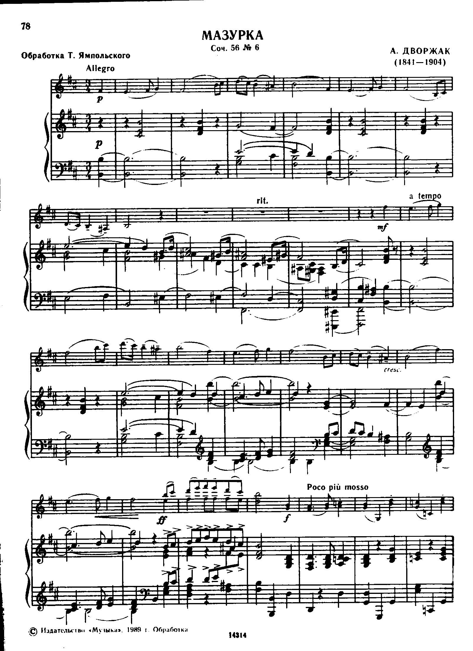 Дворжак А. Мазурка_Страница_1.jpg