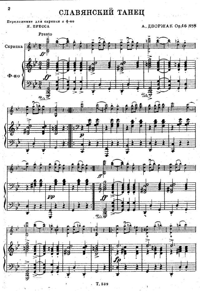 Дворжак А. Славянские танцы op.46_Страница_01.jpg
