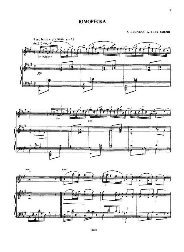 Дворжак А. Юмореска_Страница_1.jpg