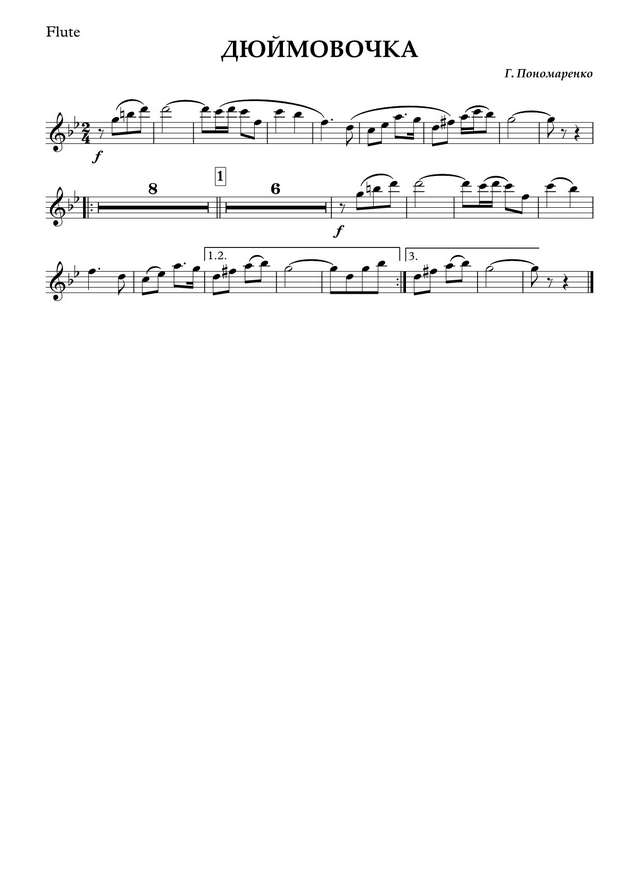 Дюймовочка. Пономаренко Г., Пляцковский М (партии)_01.jpg