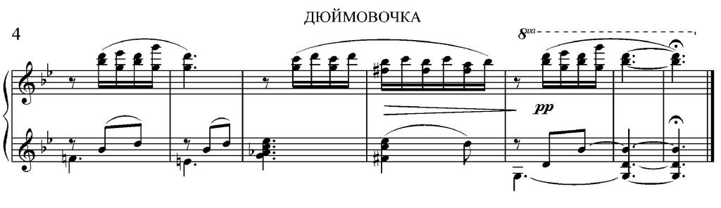 Дюймовочка. В. Суслов, Е. Зарицкая. (Ноты) - 0004.jpg