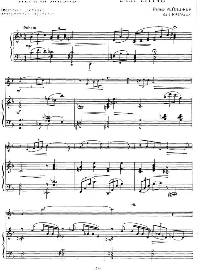 Джазовые мелодии для скрипки_Страница_05.jpg