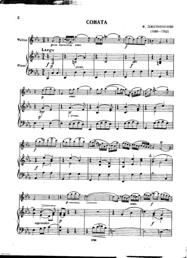 Джеминиани Ф. Соната для скрипки и фортепьяно_Страница_08.jpg