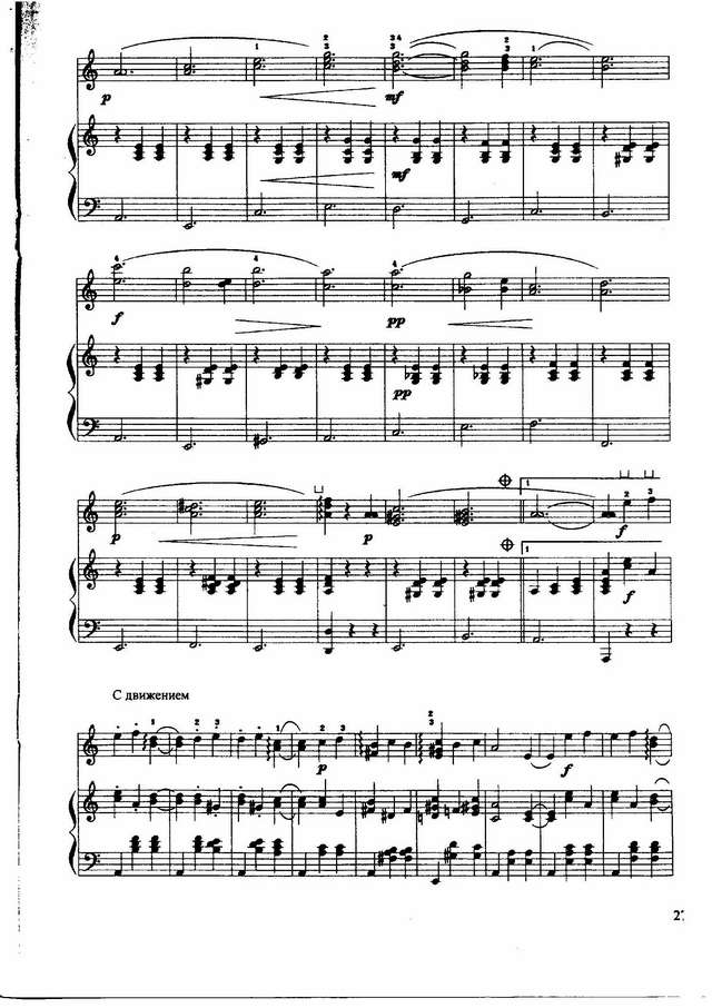 Джойс А. Осенний сон_Страница_2.jpg