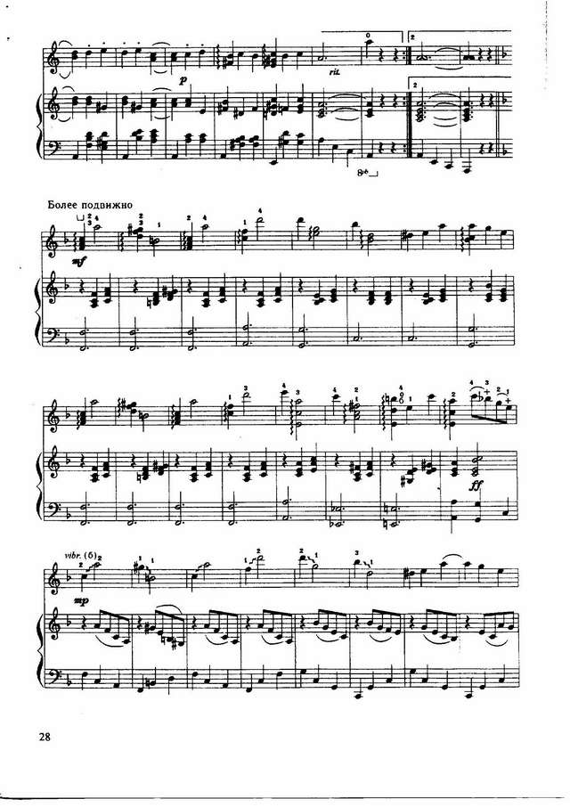 Джойс А. Осенний сон_Страница_3.jpg