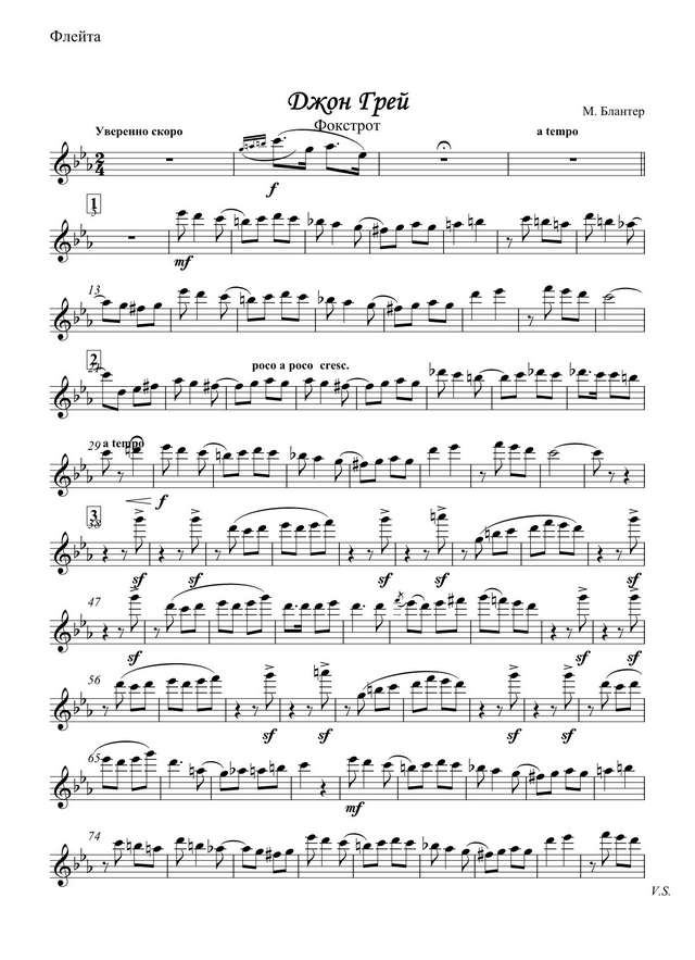 Джон Грей. Блантер М (партии)_01.jpg