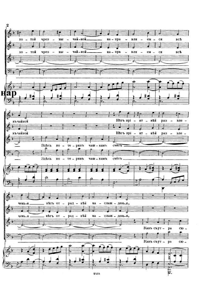 Джонс С. Гейша (The Geisha)_Страница_004.jpg