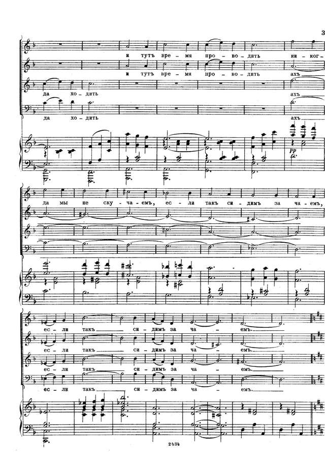 Джонс С. Гейша (The Geisha)_Страница_005.jpg