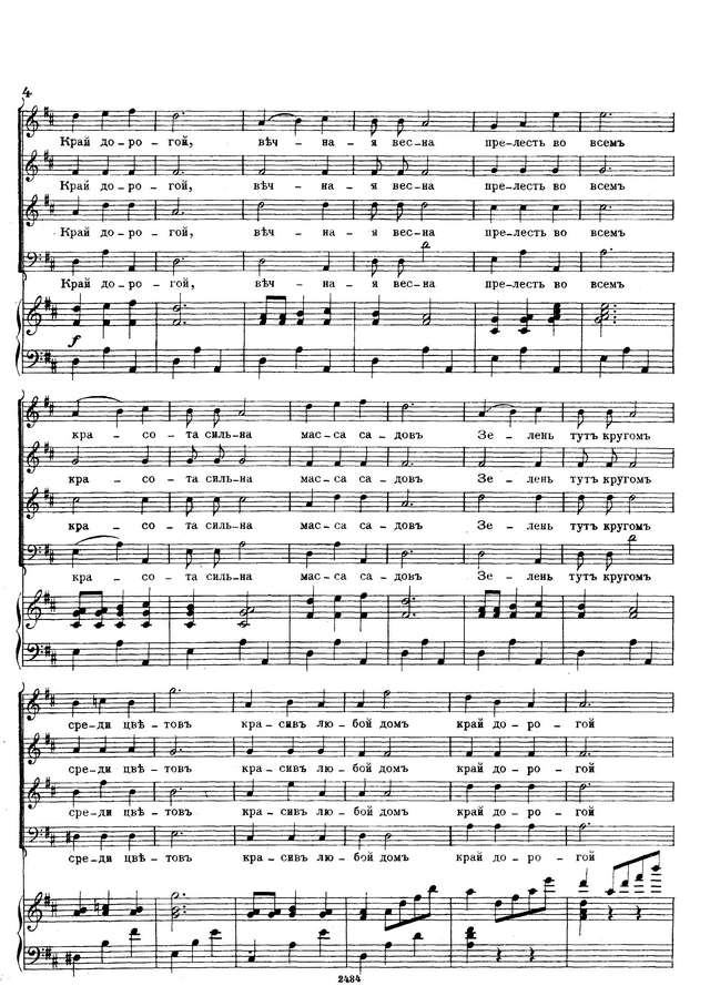 Джонс С. Гейша (The Geisha)_Страница_006.jpg