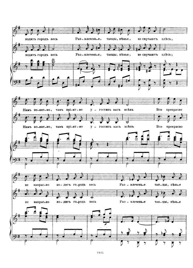 Джонс С. Гейша (The Geisha)_Страница_008.jpg