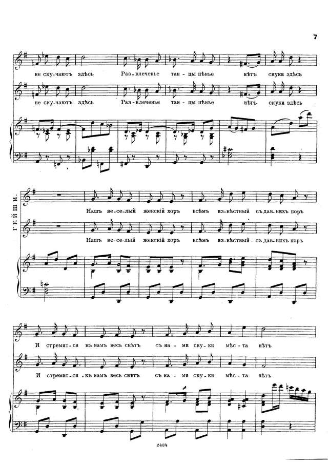 Джонс С. Гейша (The Geisha)_Страница_009.jpg