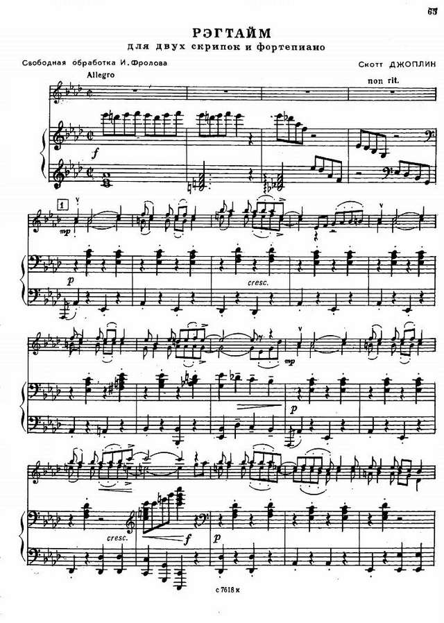 Джоплин С. Регтайм для 2-х скрипок и фортепьяно_Страница_01.jpg