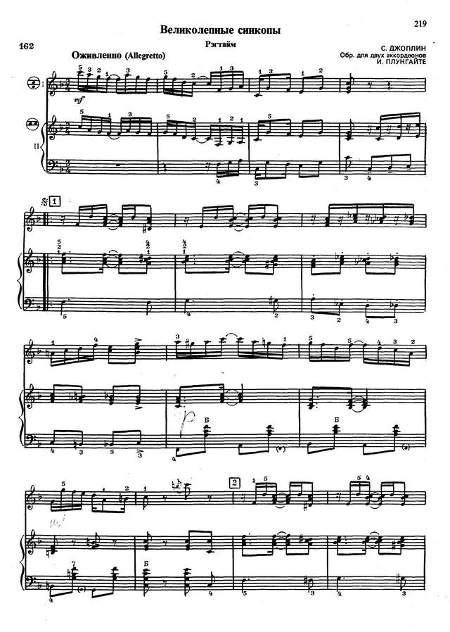 Джоплин С. Великолепные синкопы_Страница_1.jpg