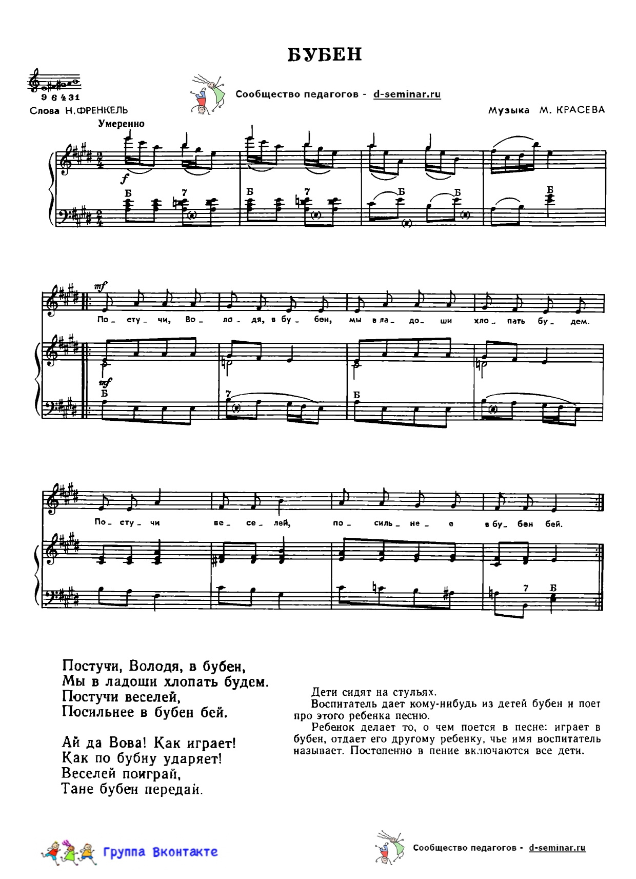 edited_НОТЫ Бубен - М Красев_page-0001.jpg