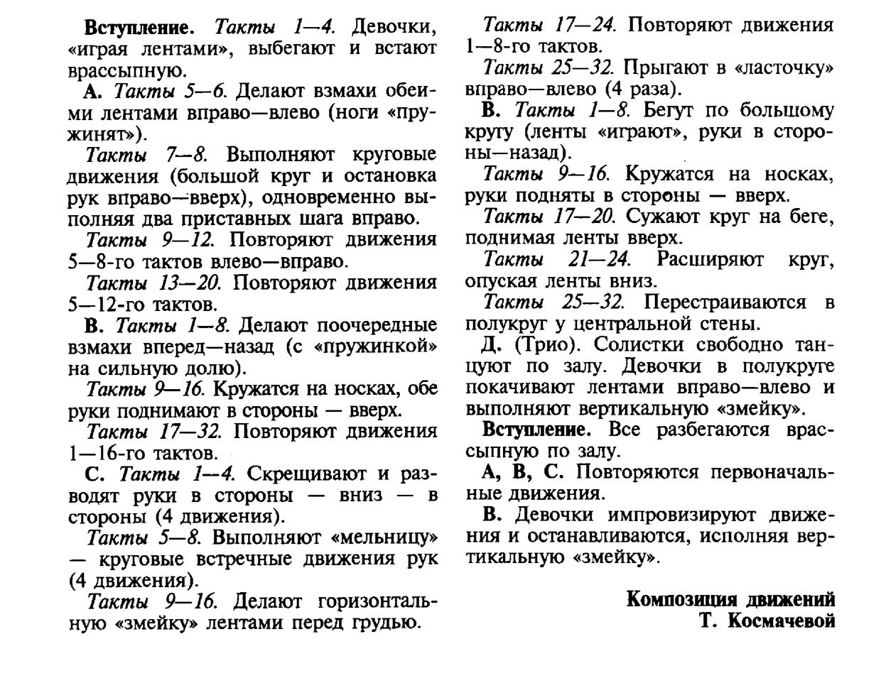 edited_НОТЫ Вальс - Г Свиридов_page-0005.jpg
