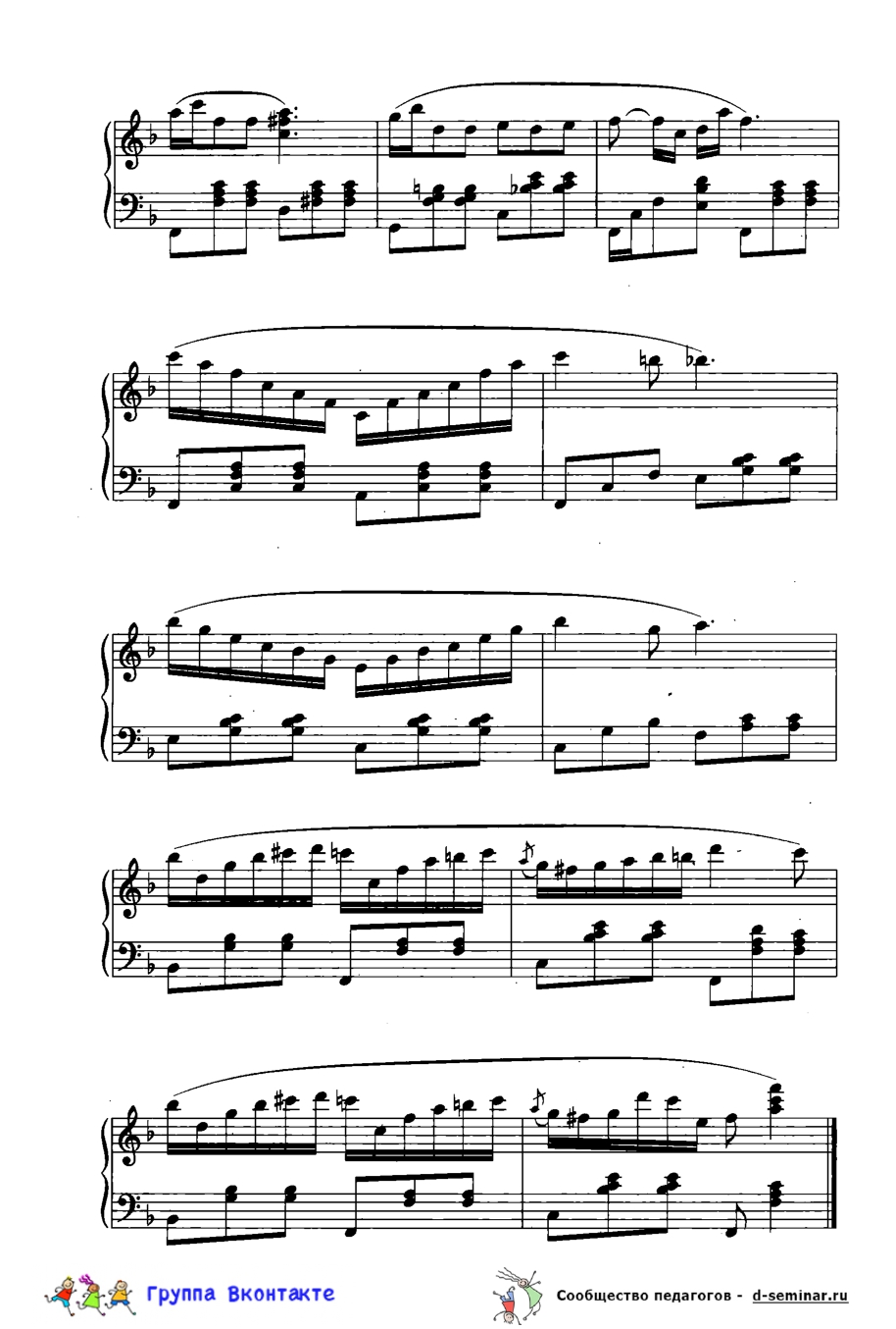 edited_НОТЫ Вальс с шарами - З Роот_page-0002.jpg