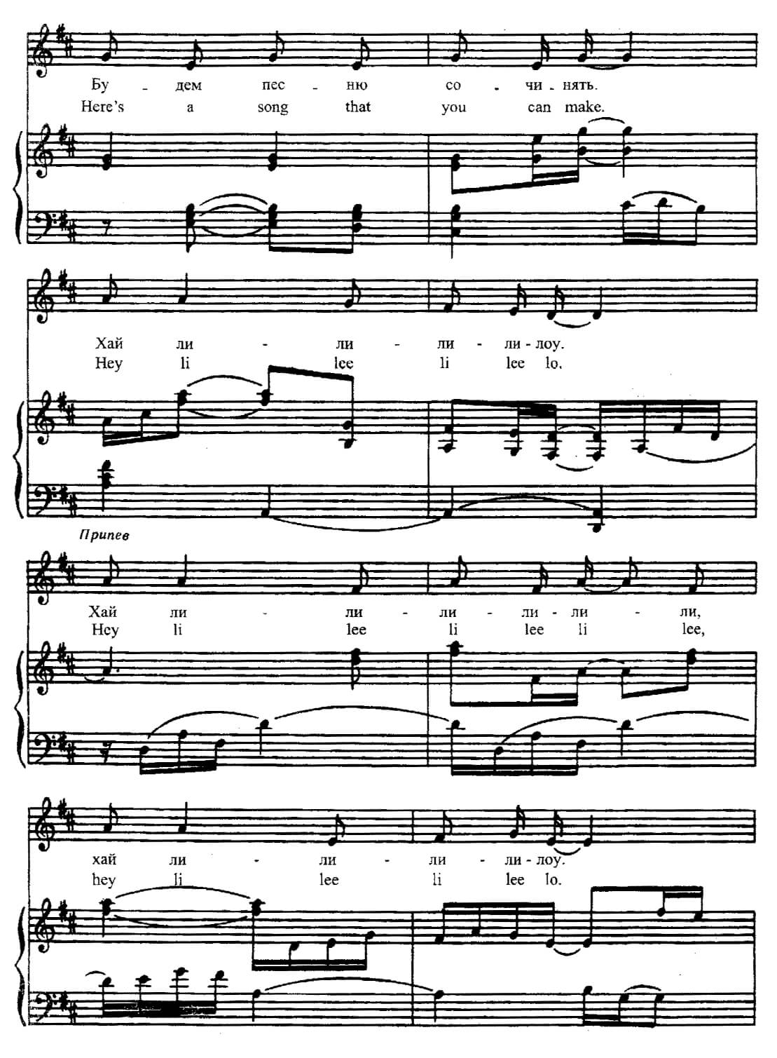 edited_нотыХай ли-ли-лоу (американская)_page-0002.jpg