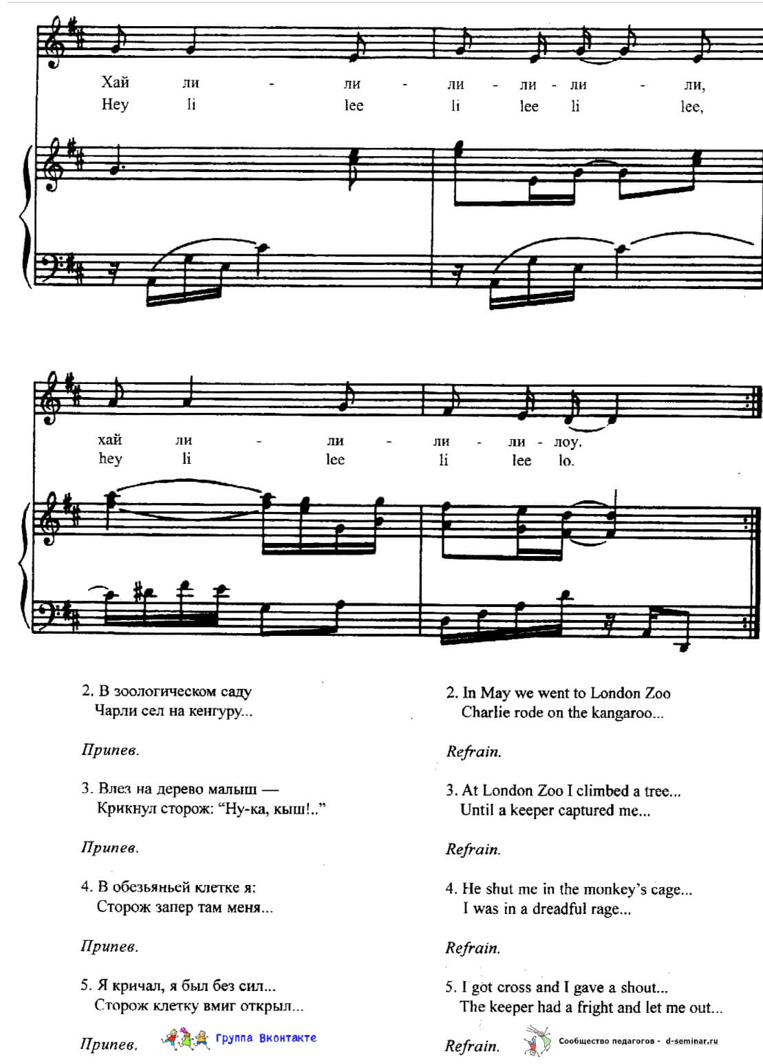 edited_нотыХай ли-ли-лоу (американская)_page-0003.jpg