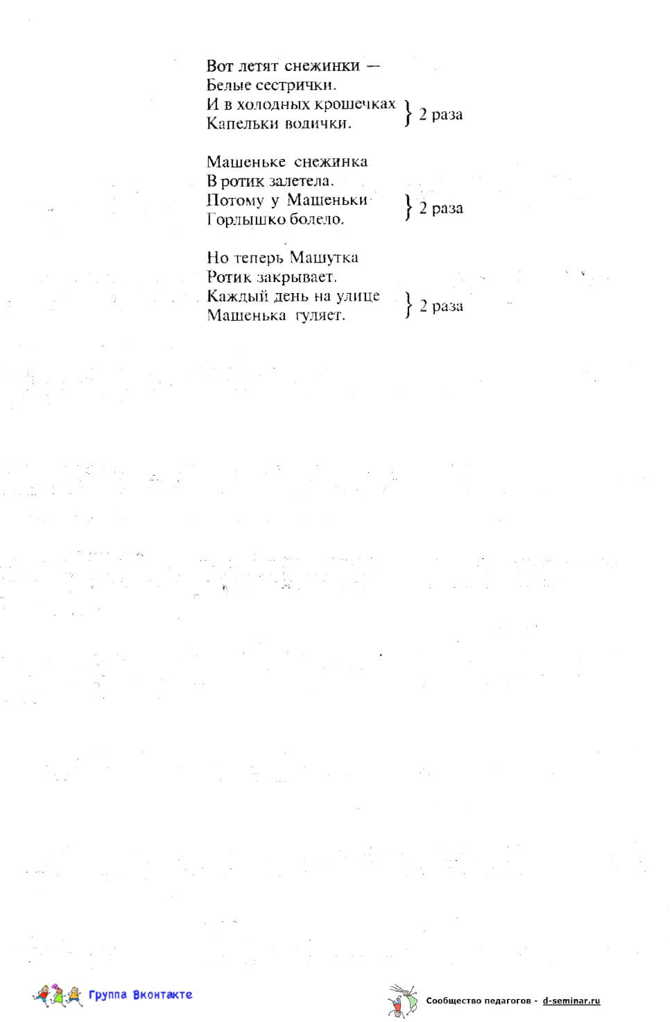 edited_нотыХолодные крошечки. Жабко _page-0002.jpg