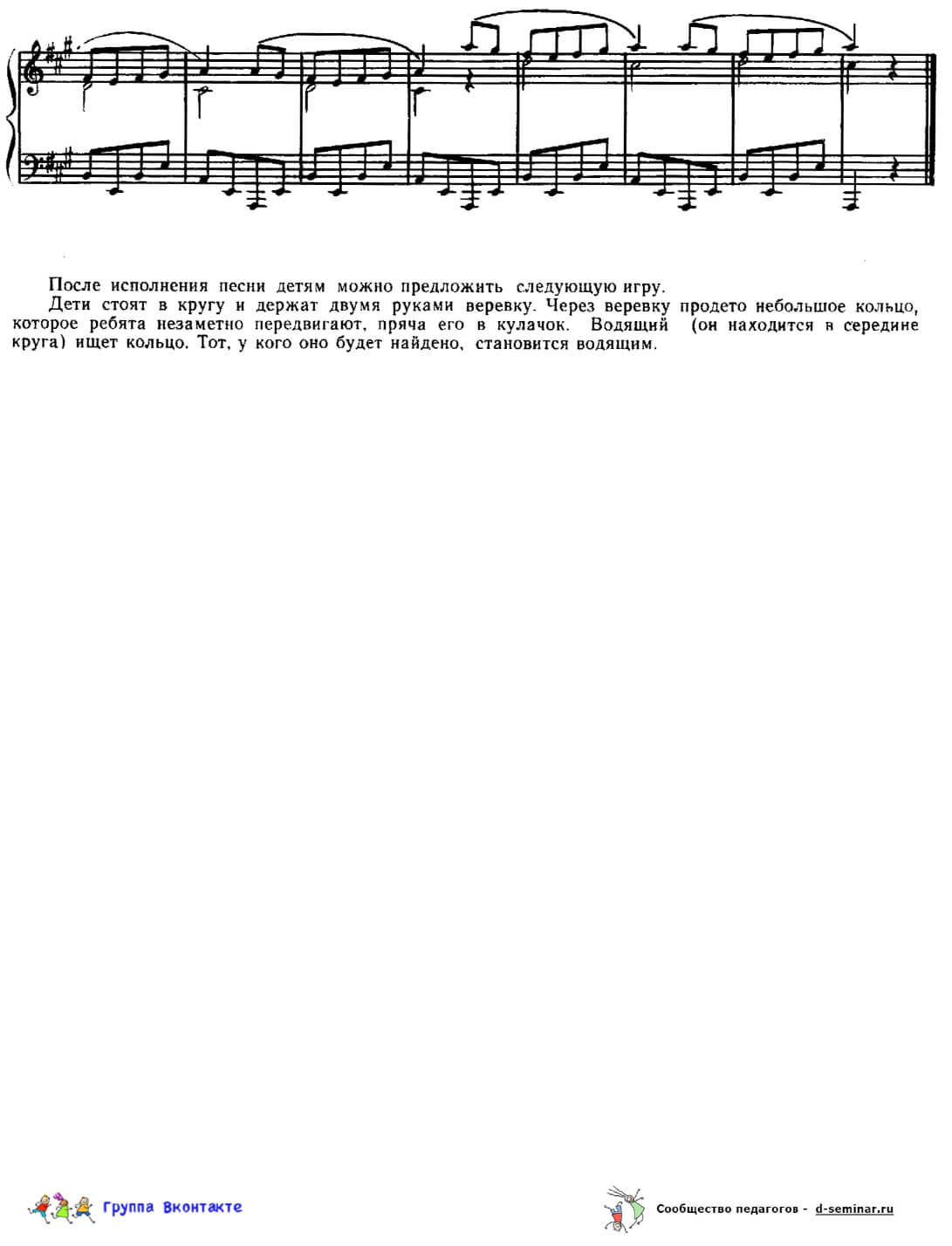 edited_нотыХорёк (le furet) (французская)_page-0002.jpg