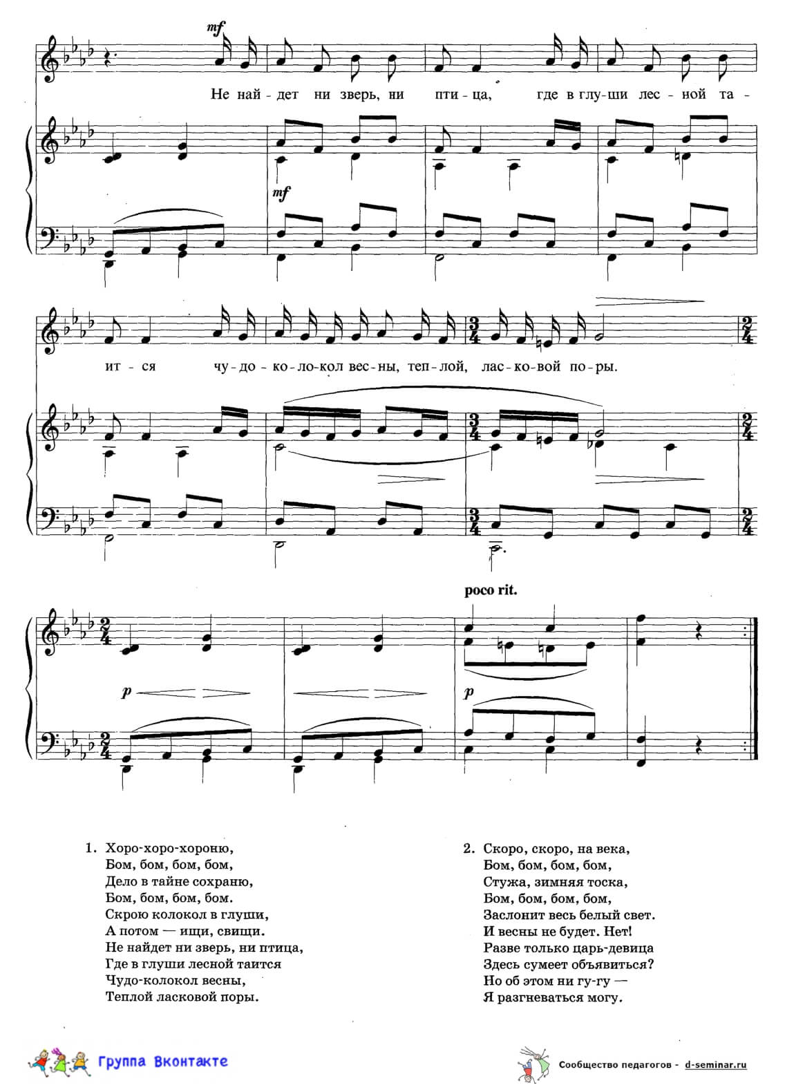 edited_нотыХороню. Николаев. Алпарова _page-0002.jpg