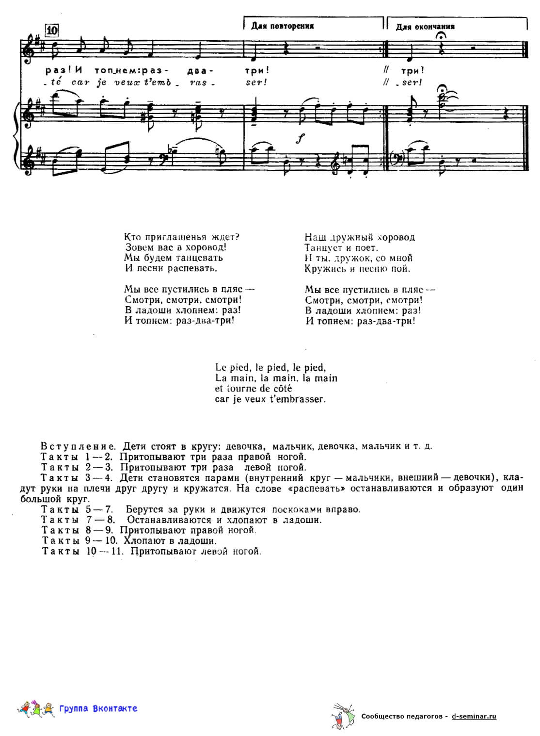edited_нотыХоровод (обработка Арсеева)_page-0002.jpg