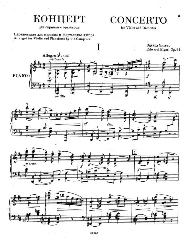 Элгар Э. Концерт для скрипки_Страница_01.jpg