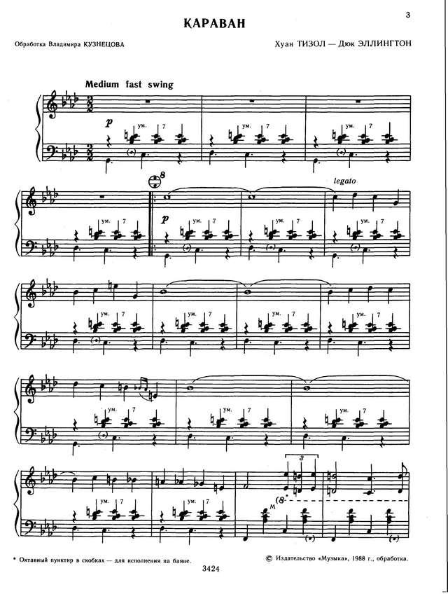 Элингтон Д. Караван_Страница_1.jpg