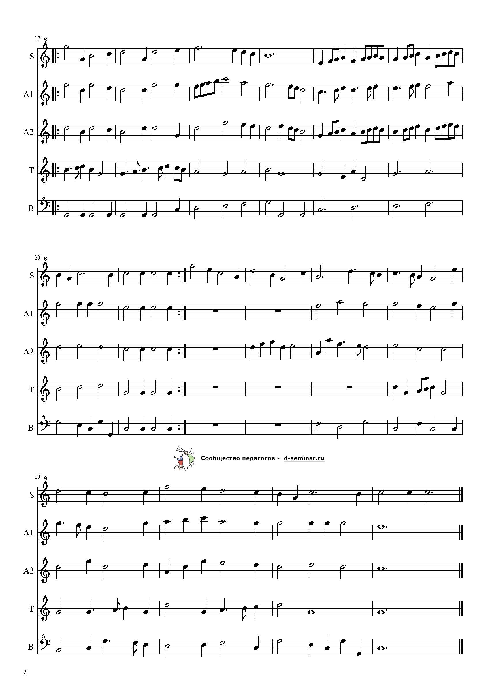 Энтони Холборн. The Fairie-Round (Galliard). Ноты_Страница_2.jpg