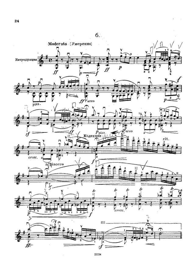 Эрнст Г. Последняя роза лета (другая редакция)_Страница_01.jpg