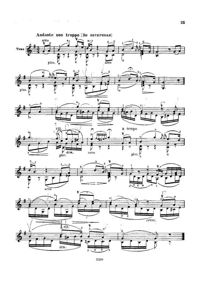 Эрнст Г. Последняя роза лета (другая редакция)_Страница_02.jpg